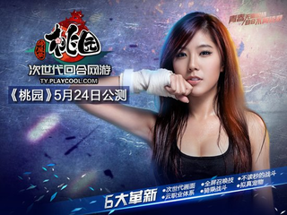 Illustration for article titled A Chinese Idol in a Movie About Chinese Gaming Adolescence